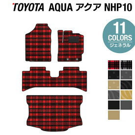 【5/23(木)20:00～ P5倍】トヨタ AQUA アクア NHP系 フロアマット+トランクマット ラゲッジマット ◆ジェネラル HOTFIELD 光触媒抗菌加工 フロア マット 車 カーマット カー用品 ラゲッジ トランク チェック toyota レッド ブラック グレー