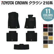 楽天市場】クラウン 210（フロアマット｜アクセサリー）：車用品<車 