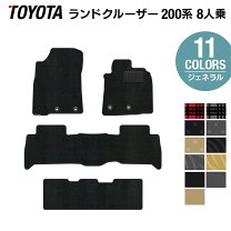 楽天市場】ランドクルーザー 200 フロアマットの通販