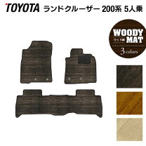 楽天市場】ランドクルーザー 200 フロアマットの通販