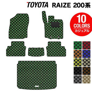 トヨタ 新型 ライズ 200系 フロアマット+トランクマット ラゲッジマット ◆カジュアルチェック HOTFIELD 光触媒抗菌加工 送料無料 toyota 車 運転席 助手席 カーマット カー用品 日本製