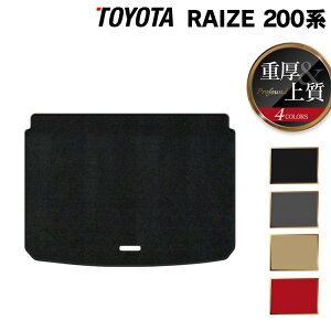 トヨタ 新型 ライズ 200系 トランクマット ラゲッジマット ◆重厚Profound HOTFIELD 光触媒抗菌加工 『送料無料 toyota マット 車 運転席 助手席 カーマット カー用品 日本製 カスタムパーツ』
