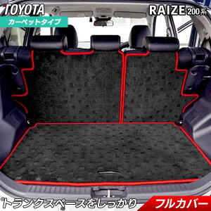 トヨタ 新型 ライズ 200系 ラゲッジルームマット 送料無料 HOTFIELD 光触媒抗菌加工 送料無料 TOYOTA マット 車 運転席 助手席 カーマット カー用品 日本製 車用品 内装 パーツオプション 車内