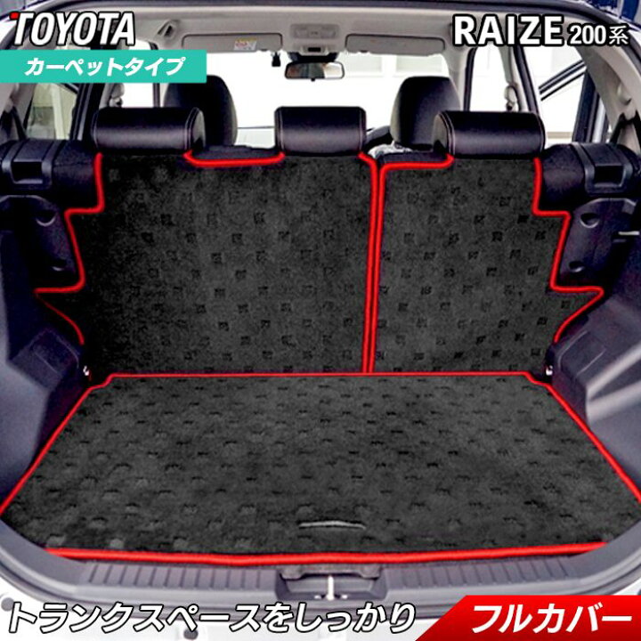 楽天市場】【4/24(金)20:00〜 P5倍】トヨタ 新型 ライズ 200系 