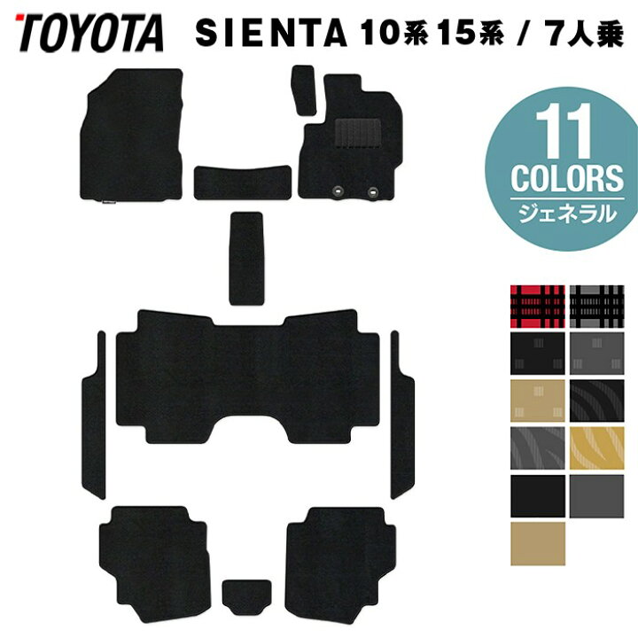 楽天市場】【12/4(水)20:00〜 P5倍】トヨタ 新型 シエンタ 7人乗り 10 