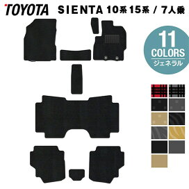 楽天市場】 トヨタ > トヨタ(1) > シエンタ : フロアマット専門店 HOTFIELD