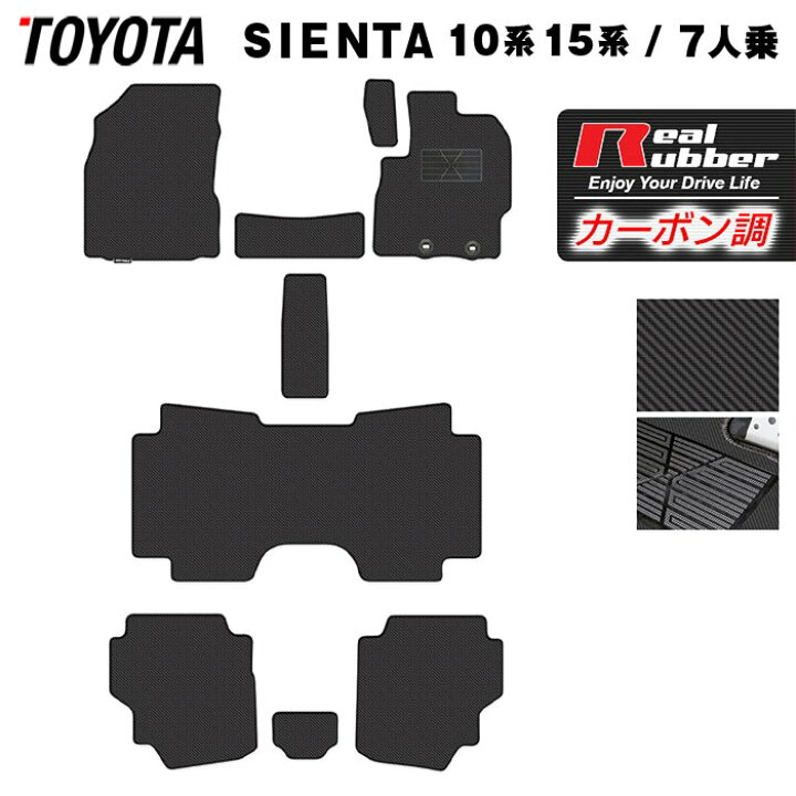 楽天市場】【12/15(日)24h限定 P5倍】トヨタ 新型 シエンタ 7人乗り 10 