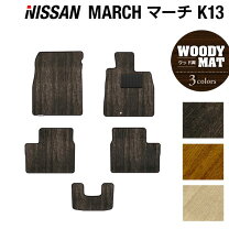 楽天市場】マーチ k13（フロアマット｜アクセサリー）：車用品<車用品 