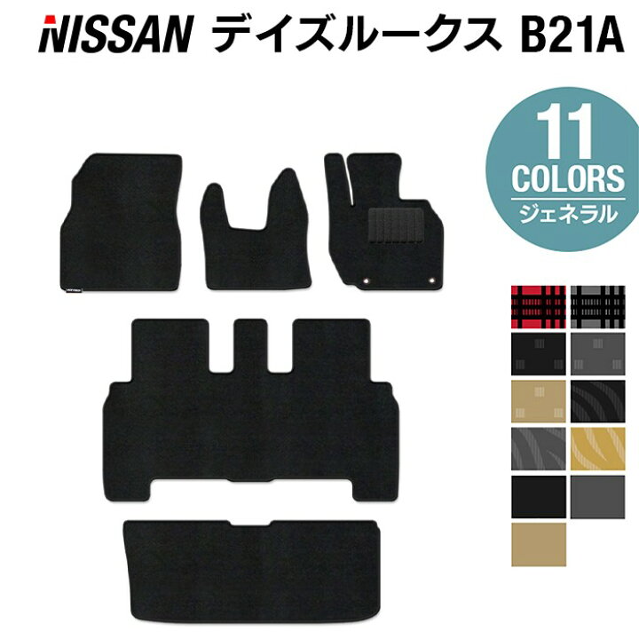 楽天市場】【12/28(土)10:00〜 P3倍】日産 デイズルークス フロア 