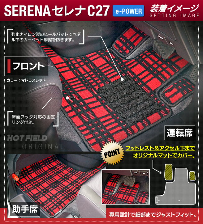 楽天市場】【2/19(水)20:00〜 P5倍】新型 日産 セレナ C27 e-POWER 