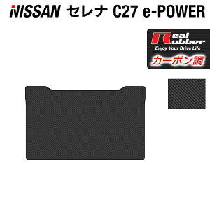 【10/24(金)20:00〜 P5倍】新型 日産 セレナ C27系 (e-POWER) セカンドラグマット ◆カーボンファイバー調 リアルラバー HOTFIELD 送料無料 カーマット 車 nissan カー用品 フロア マット カーアクセサリ