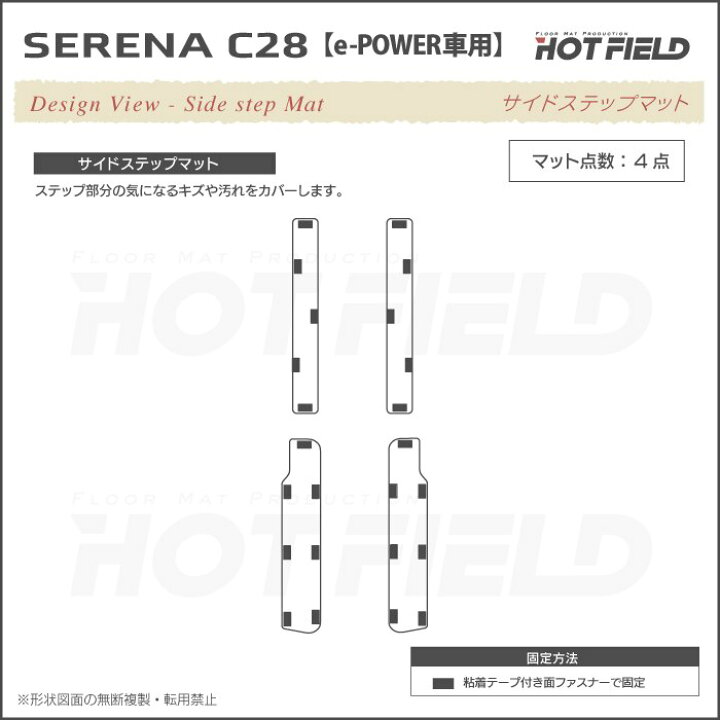 楽天市場】【6/20(土)20:00〜 P5倍】日産 新型対応 セレナ C28系 e 