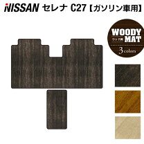 楽天市場】セレナc27 木目の通販