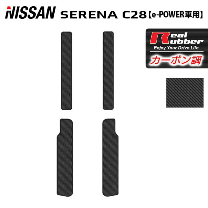 楽天市場】【6/20(土)20:00〜 P5倍】日産 新型対応 セレナ C28系 e 