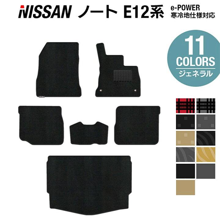 楽天市場】【10/14(月)20:00〜 P5倍】日産 ノート E12 HE12 フロア 