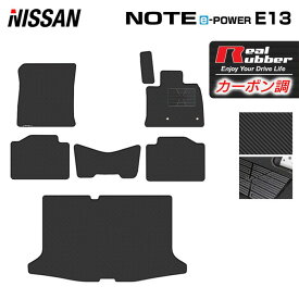 【6/1(土)24h限定 P5倍】日産 新型 ノート e-power E13 フロアマット+トランクマット ラゲッジマット ◆カーボンファイバー調 リアルラバー HOTFIELD 『送料無料 nissan マット カーペット 車用品 日本製 ホットフィールド』