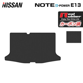 【6/1(土)24h限定 P5倍】日産 新型 ノート e-power E13 トランクマット ラゲッジマット ◆カーボンファイバー調 リアルラバー HOTFIELD 『送料無料 nissan マット 車 運転席 助手席 カーマット カーペット 車用品 日本製 ホットフィールド』