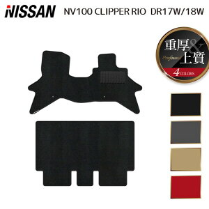 �y4/4(�y)20:00�` P5�{�z���Y NV100�N���b�p�[���I DR17W �t���A�}�b�g ���d��Profound HOTFIELD ���G�}�R�ۉ��H �������� �}�b�g �� �J�[�}�b�g �����p�[�c nissan �J�[�p�i �ԗp �A�N�Z�T���[ �ԗp�i ��