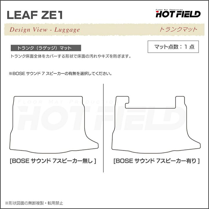 楽天市場】日産 リーフ leaf ZE1 トランクマット ラゲッジマット 