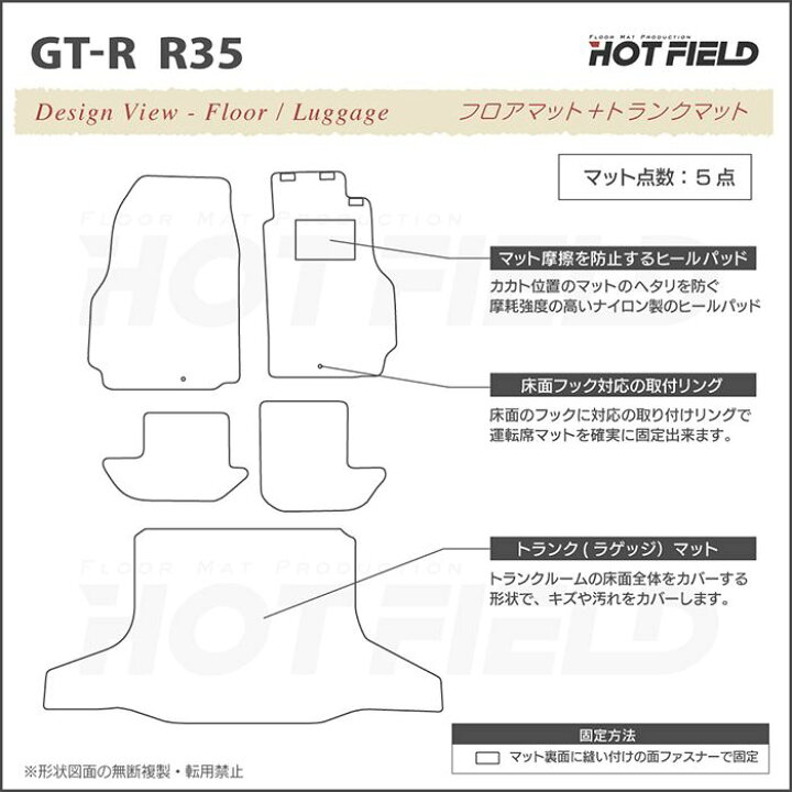 楽天市場】日産 GT-R R35 フロアマット+トランクマット ラゲッジマット 