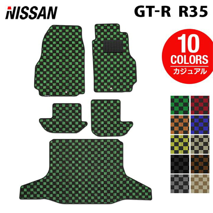 楽天市場】【6/4(木)20:00〜 P5倍】日産 GT-R R35 フロアマット+ 