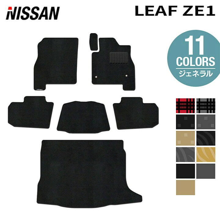 楽天市場】【4/24(金)20:00〜 P5倍】日産 リーフ leaf ZE1 フロア 