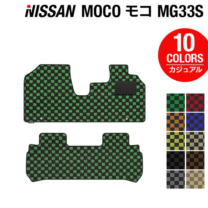 Sale 97 Off カーマット フロアマット 日産 モコ 21年6月 23年2月 ｌｕｘブラック Fucoa Cl