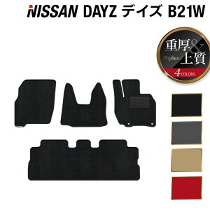 【10/24(金)20:00〜 P5倍】日産 デイズ・デイズハイウェイスター B21W フロアマット ◆重厚Profound HOTFIELD 光触媒抗菌加工 送料無料 カーマット 車 nissan カー用品 フロア マット カーアクセサリー
