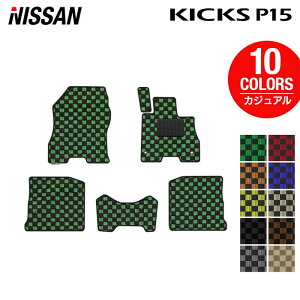 �y12/19(��)20���J�n P5�{�z���Y �V�^ �L�b�N�X KICKS P15 �t���A�}�b�g ���J�W���A���`�F�b�N HOTFIELD ���G�}���H�ς� �������� nissan �}�b�g �� �^�]�� ����� �J�[�}�b�g �J�[�p�i ���{�� �J�X�^��