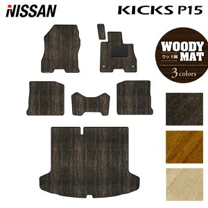 �y12/19(��)20���J�n P5�{�z���Y �V�^ �L�b�N�X KICKS P15 �t���A�}�b�g+�g�����N�}�b�g ���Q�b�W�}�b�g ���E�b�h���J�[�y�b�g �ؖ� HOTFIELD ���G�}���H�ς� �������� nissan �}�b�g �� �^�]�� ����� 