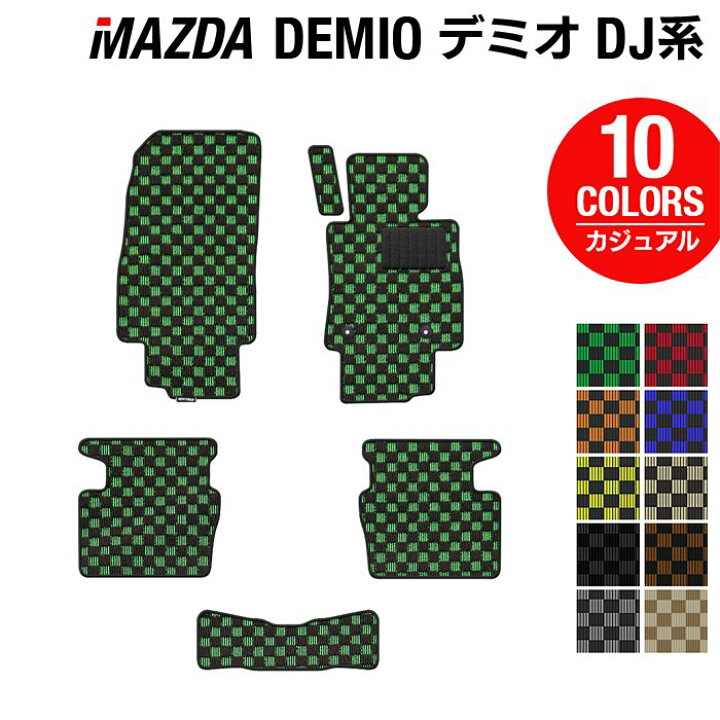 楽天市場】【10/4(金)20:00〜 P5倍】マツダ DEMIO デミオ DJ系 フロア 