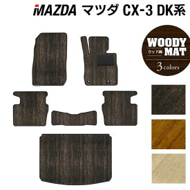 楽天市場 マツダcx3 トランクマットの通販