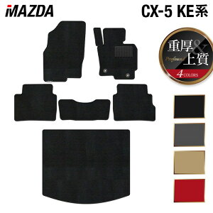 �y12/19(��)20���J�n P5�{�z�}�c�_ CX-5 cx5 KE�n �t���A�}�b�g�{�g�����N�}�b�g ���Q�b�W�}�b�g ���d��Profound HOTFIELD ���G�}�R�ۉ��H �������� �}�b�g �� �J�[�}�b�g �����p�[�c mazda �J�[�p�i �ԗp