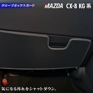 }c_ CX-8 KGn O[u{bNXK[h LbNK[h HOTFIELD zbgtB[h mazda LbN }bg veN^[ ی pbh  ANZT[ JX^ J[pi ԗpi ԓ