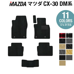 y11/4()20:00` P5{z}c_ V^ CX-30 cx30 DMn tA}bg WFl HOTFIELD G}RۉH  mazda }bg  ^]  J[}bg J[pi { tA ԗpi  p