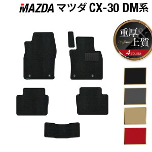 y11/4()20:00` P5{z}c_ V^ CX-30 cx30 DMn tA}bg dProfound HOTFIELD G}RۉH w mazda }bg  ^]  J[}bg J[pi { JX^p[cx