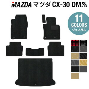 y9/4()20:00` P5{z}c_ V^ CX-30 cx30 DMn tA}bg+gN}bg QbW}bg WFl HOTFIELD G}RۉH  mazda }bg  ^]  J[}bg J[pi