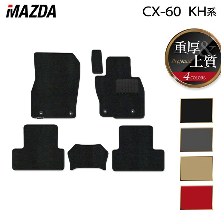 楽天市場】【6/20(土)20:00〜 P5倍】マツダ 新型 CX-60 CX60 KH系 