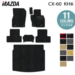 }c_ V^ CX-60 CX60 KHn tA}bg{gN}bg QbW}bg WFl HOTFIELD G}RۉH  }bg  J[}bg p[c mazda J[pi ԗp ANZT[ 