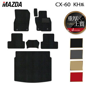 �y3/20(��)20:00�` P5�{�z�}�c�_ �V�^ CX-60 CX60 KH�n �t���A�}�b�g�{�g�����N�}�b�g ���Q�b�W�}�b�g ���d��Profound HOTFIELD ���G�}�R�ۉ��H �������� �}�b�g �� �J�[�}�b�g �����p�[�c mazda �J�[�p�i 