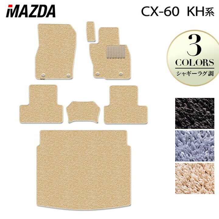 楽天市場】【5/1(金)24h限定 P5倍】マツダ 新型 CX-60 CX60 KH系 