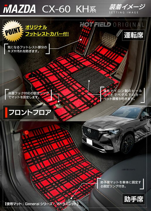 楽天市場】【6/4(木)20:00〜 P5倍】マツダ 新型 CX-60 CX60 KH系 