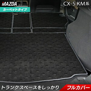 �y6/4(��)20:00�` P5�{�z�}�c�_ �V�^ CX-5 cx5 KM�n ���Q�b�W���[���}�b�g HOTFIELD ���G�}�R�ۉ��H �������� �}�b�g �� �J�[�}�b�g �����p�[�c mazda ���Q�b�W�}�b�g �J�[�p�i �ԗp �A�N�Z�T���[ �ԗp