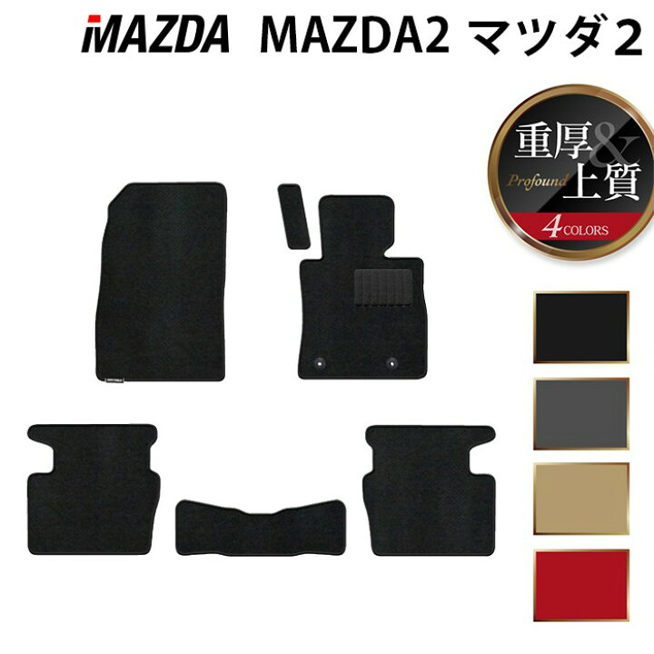 楽天市場】【3/4(火)20:00〜 P5倍】マツダ 新型 マツダ2 MAZDA2 DJ系