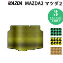 楽天市場 マツダ マツダ２ フロアマット専門店 Hotfield