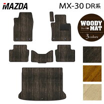 楽天市場】mx-30 フロアーマットの通販
