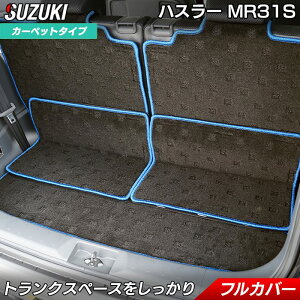 ハスラー ラゲッジマット フロアマット 車用の人気商品 通販 価格比較 価格 Com