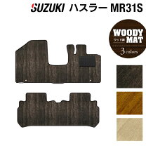 楽天市場】ハスラー 木目の通販
