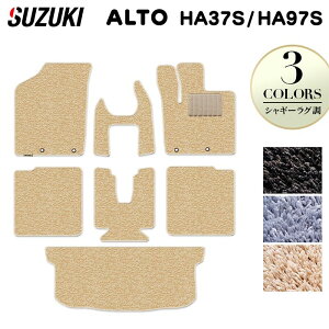 スズキ 新型 アルト HA37S HA97S フロアマット+トランクマット ラゲッジマット ◆シャギーラグ調 HOTFIELD 光触媒抗菌加工 『送料無料 suzuki マット 車 運転席 助手席 カーマット カー用品 日本製