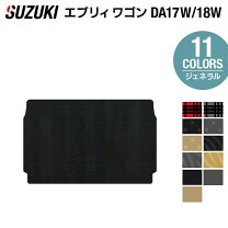 楽天市場】エブリィワゴン da17 ラゲッジマットの通販